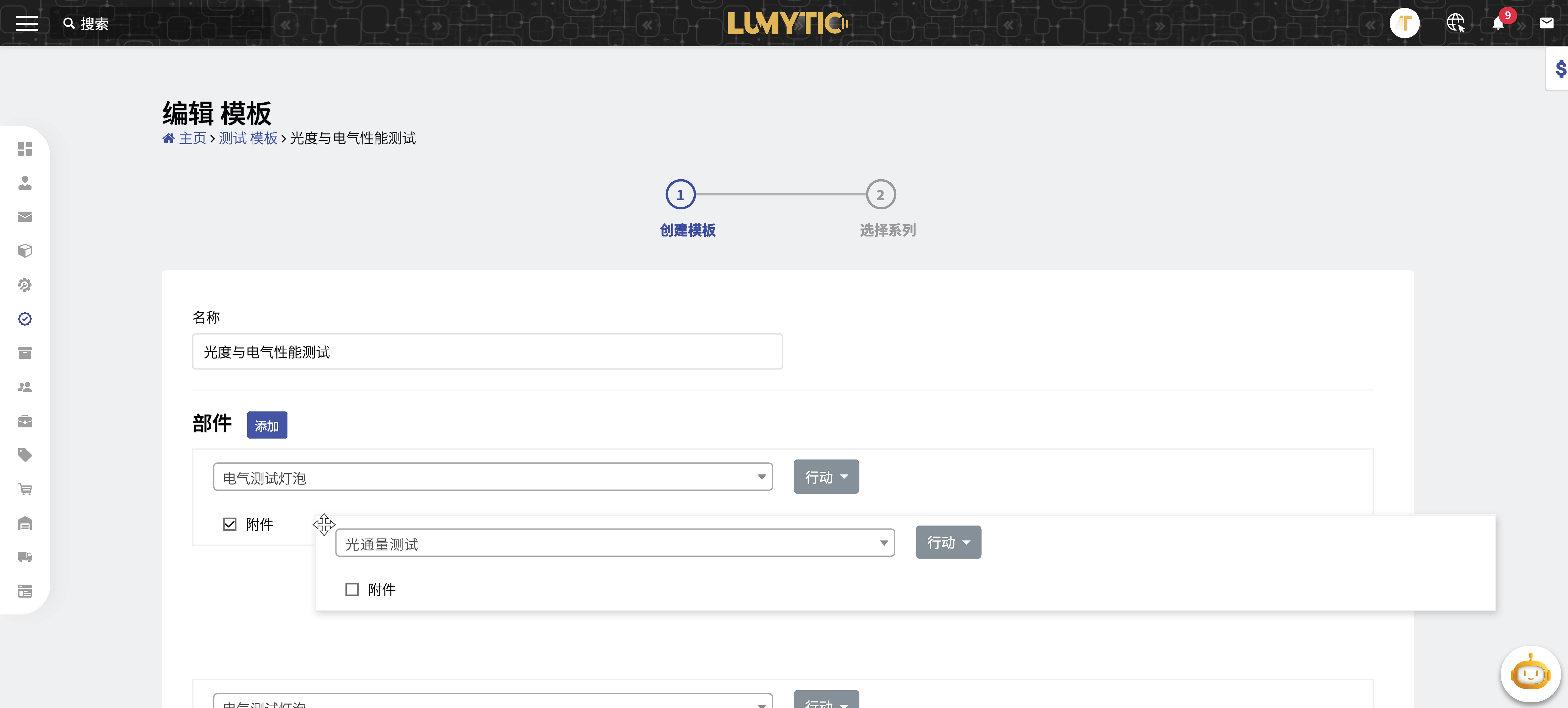 排序测试模板组件