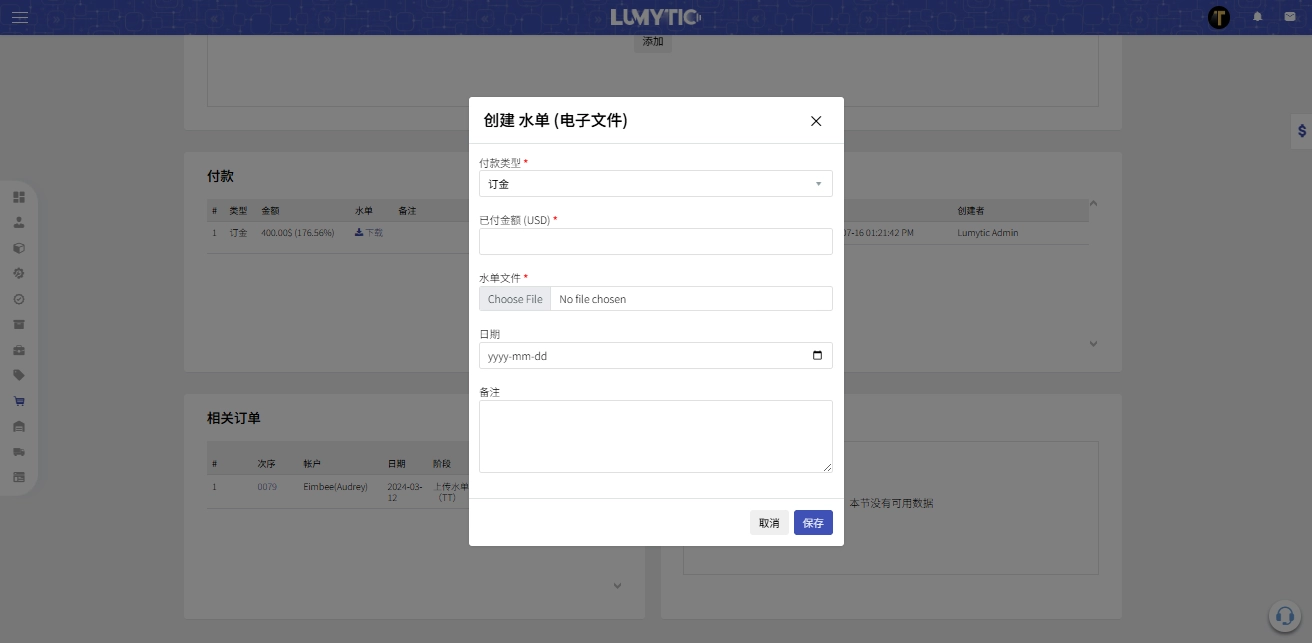 上传银行 SWIFT (TT)