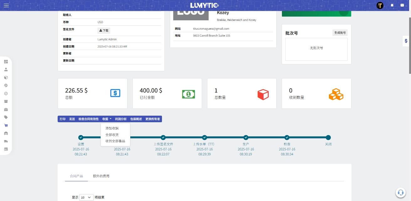 创建供货合同备件收货记录