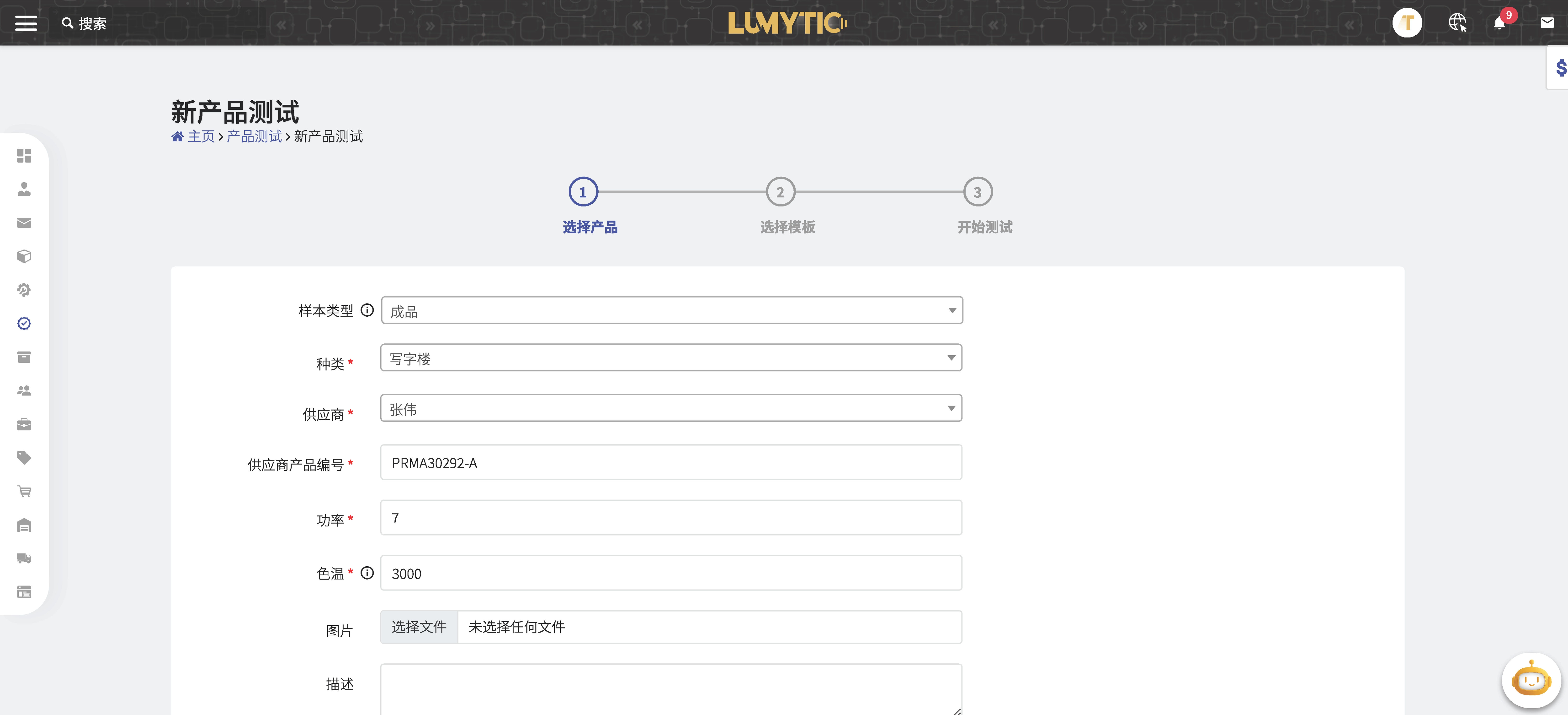 创建外部样品质量测试