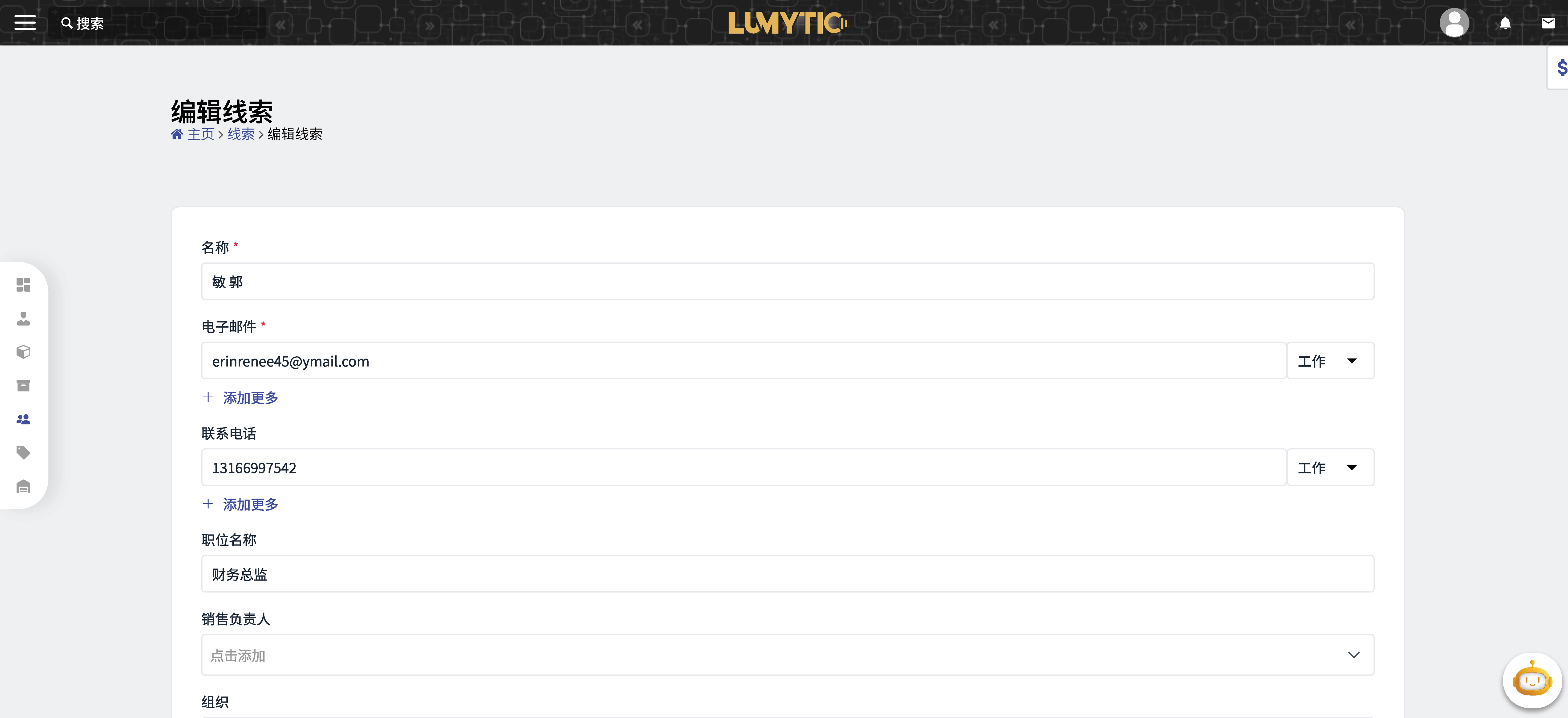 编辑潜在客户页面