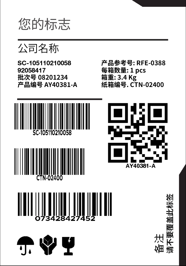 打印产品物流标签数据