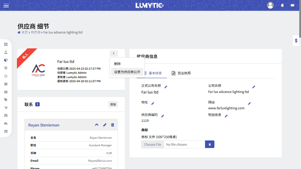 设置供应商可见性