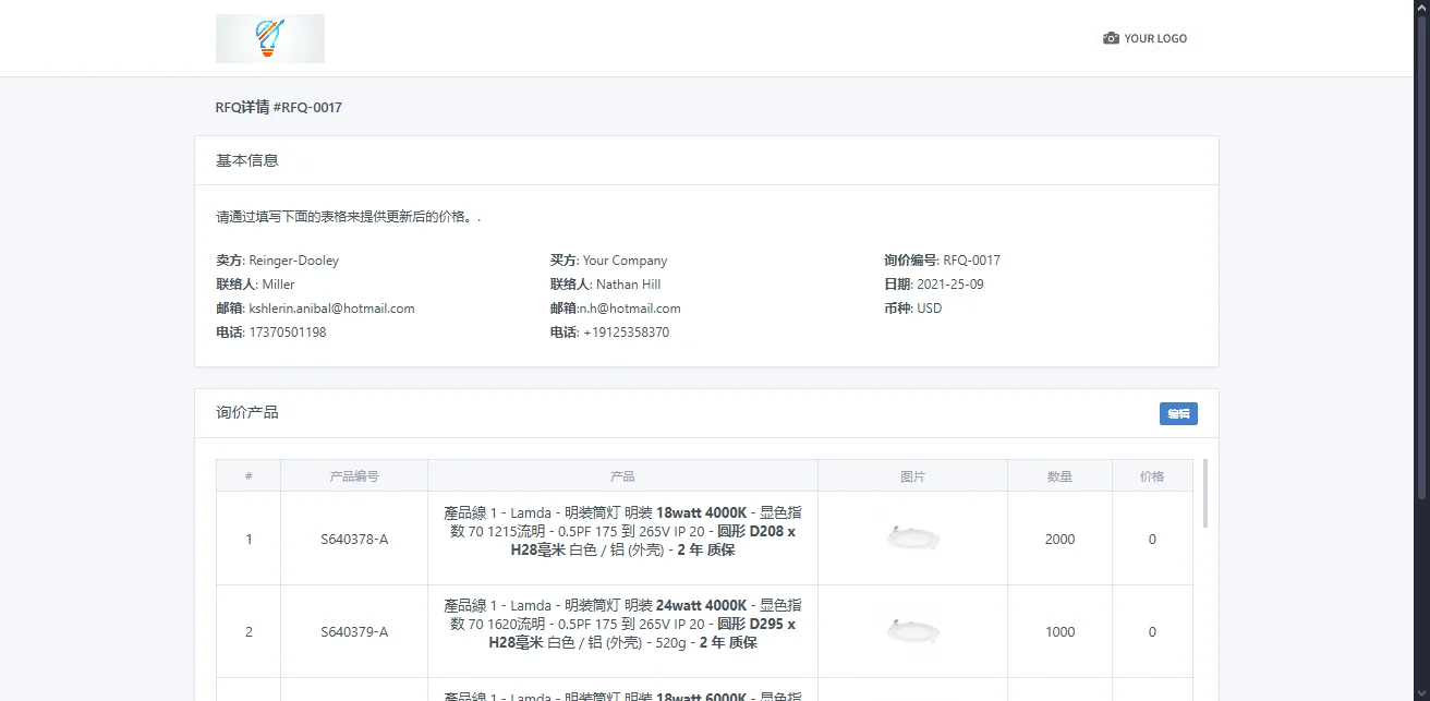 通过访问链接共享询价请求